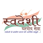 Swadeshi Gharpoch Seva